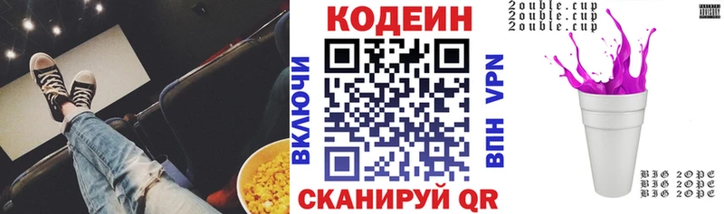 omg маркетплейс как найти наркотики Венёв Codein напиток Lean (лин)