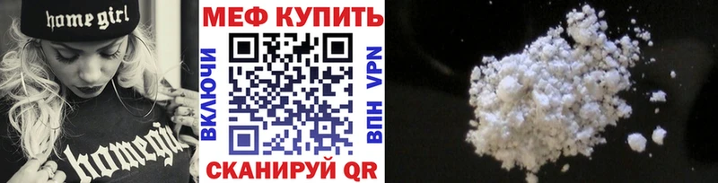 цены   Венёв  МЯУ-МЯУ кристаллы 